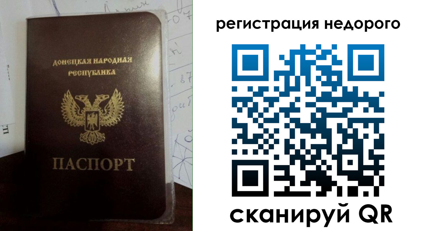 временная регистрация для школы в Советском
