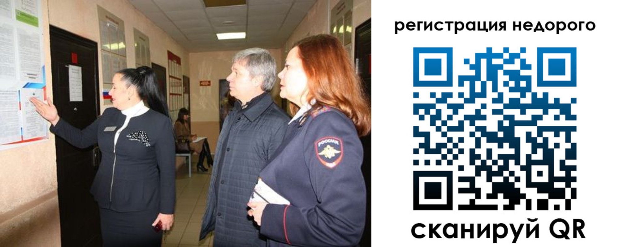 прописка для военкомата в Советском