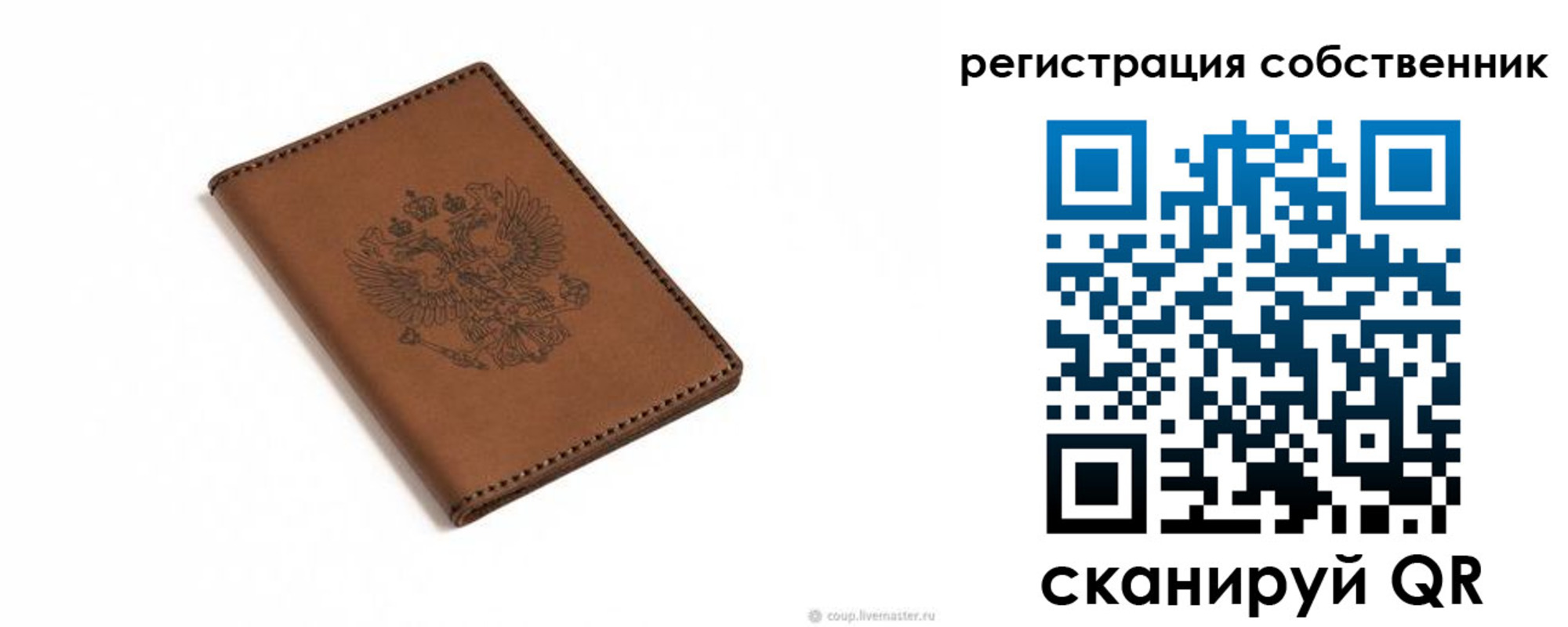 временная регистрация поиск в Советском