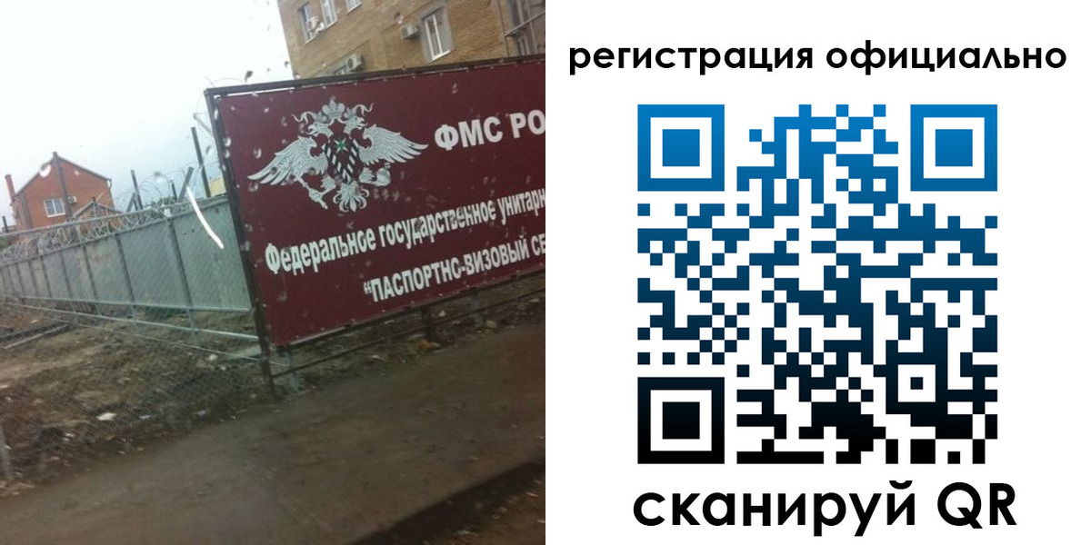 прописка в квартире в Советском